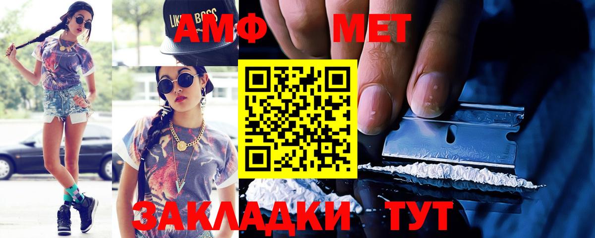 АМФЕТАМИН  Вход с VPN  Егорьевск  АМФЕТАМИН  Amphetamine VHQ 