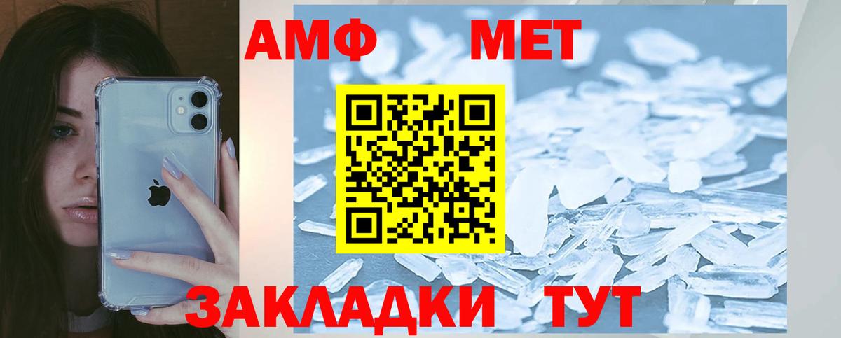 АМФ 97% Егорьевск