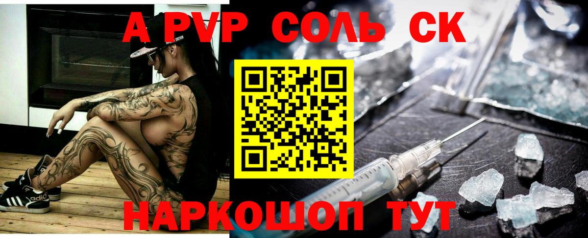 APVP СК КРИС  где купить   Егорьевск  Вход с VPN  Alpha-PVP СК КРИС 