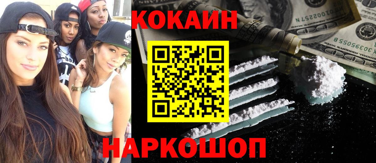 Cocaine VHQ Егорьевск