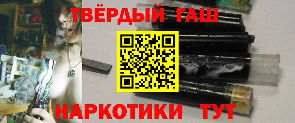Гашиш 40% ТГК  Вход с VPN  Гашиш хэш  Егорьевск 