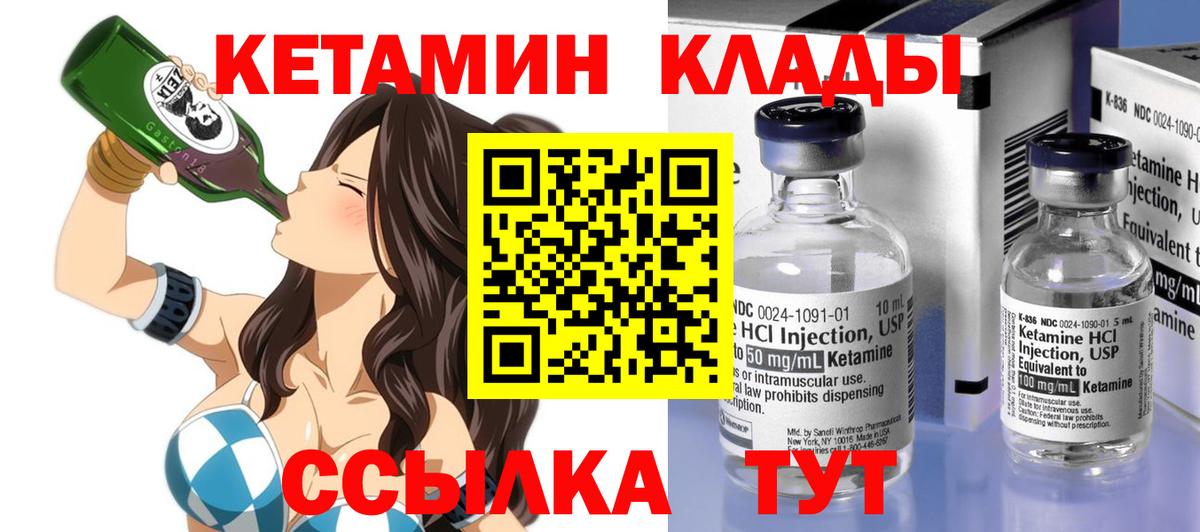 Егорьевск  КЕТАМИН ketamine  Кетамин VHQ  мега вход  Вход с VPN 