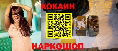 спайс Лесосибирск