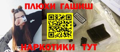 спайс Лесосибирск
