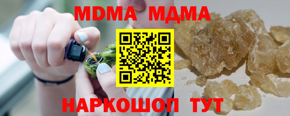 MDMA  Вход с VPN  Егорьевск  MDMA crystal 