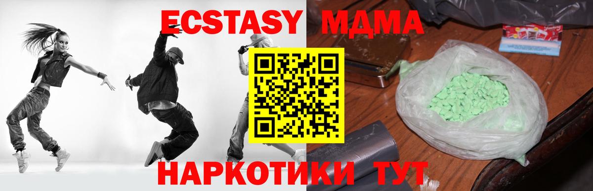 МДМА VHQ Егорьевск