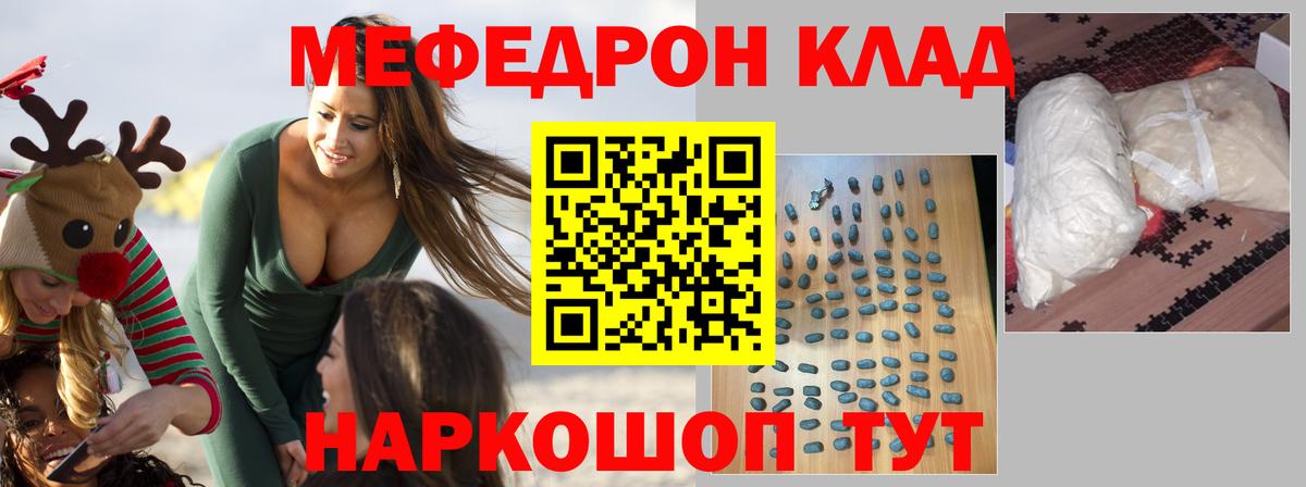 мега зеркало  Меф кристаллы  Вход с VPN  МЕФ  Егорьевск  МЕФ мука 