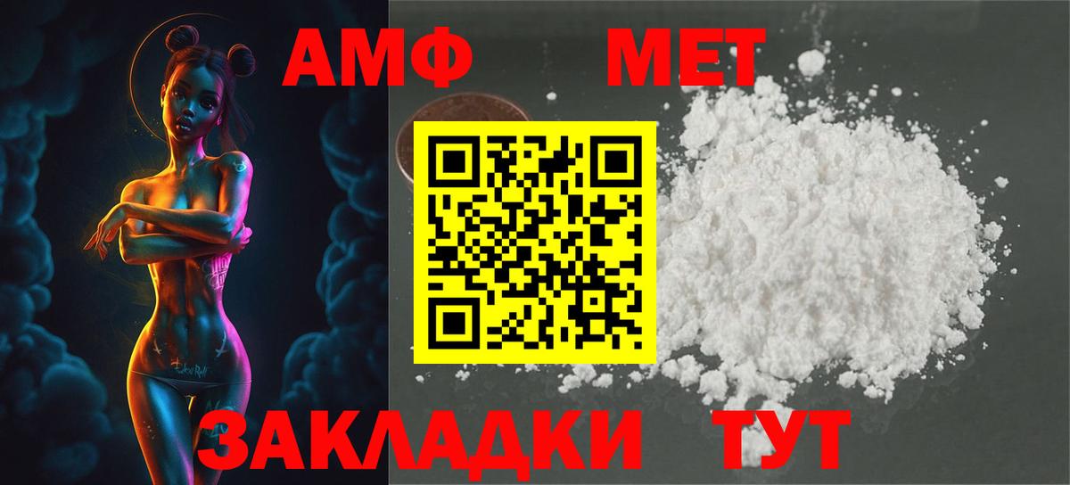 Метамфетамин Methamphetamine Егорьевск