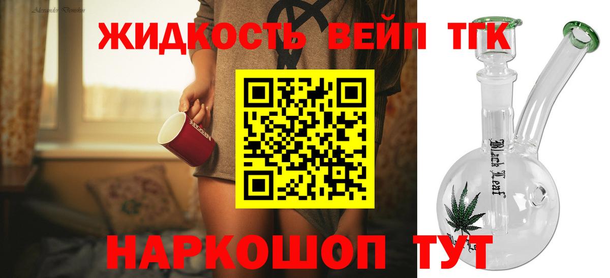 Дистиллят ТГК Wax  ТГК гашишное масло  Егорьевск  Вход с VPN 